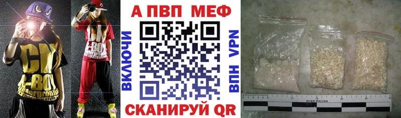 Альфа ПВП кристаллы Сургут