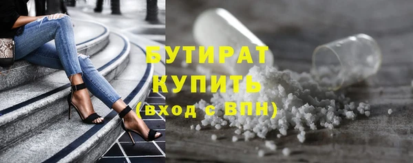 бутират Бугульма