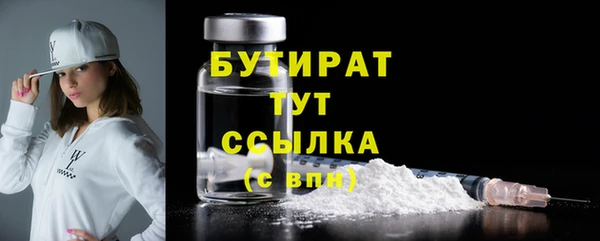 бутират Бугульма