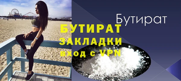 бутират Бугульма